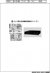 JVCケンウッド/カメラ最大48台接続 監視向けレコーダー