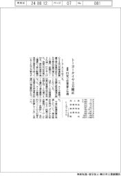 トーヨータイヤ、通期上方修正 円安で営業益5%増