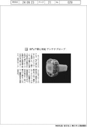 キャンドックスシステムズ／６０ギガヘルツ帯に対応　アンテナローブ