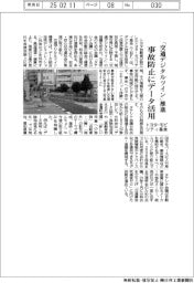 トヨタ・モビリティ基金、｢交通デジタルツイン」推進　事故防止にデータ活用