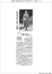 リケジョneo（３０１）大阪ガス・川端優希さん