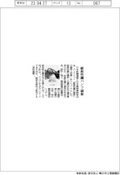 耐候性鋼パンフ刷新