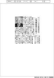 モノづくり日本会議、通常総会 企業価値創出目指す