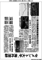 深層断面／セメント大手、海外深耕