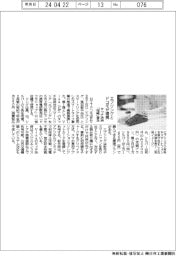 ドコモ、エブリングと提携　タッチ決済「指輪」普及