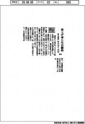 連合、２０２６年春闘　賃上げ率５％台維持　第６回集計　中小は４・７０％