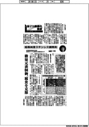 原子力機構の価値　原子力の社会実装に向けて（１７３）超高純度ステンレス鋼開発