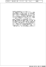 豪の液化水素、川崎など協定