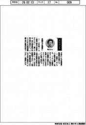経営ひと言／旭化成・堀江俊保専務執行役員「楽観せず慎重に」