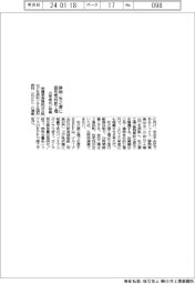 特種東海製紙、静岡県牧之原市に固形燃料の新工場　２５年度めど稼働