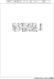リコー、オプティカル事業売却延期