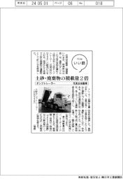 ファイルいい話/花見台自動車 ダンプトレーラー