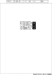 【おくやみ】植村裕之氏（元三井住友海上火災保険社長）