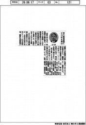 京大総長候補に立川氏を選出