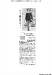 リケジョneo（２６３）スペース・佐々木茜さん