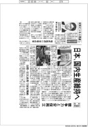 米関税対応　競争力と安保両立　日本、国内生産維持へ