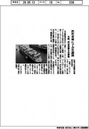 名鉄、渋沢倉庫に子会社譲渡　収益基盤を再構築
