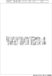 ニップン、ベトナム進出　調整粉工場稼働　