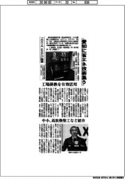 愛知に省エネ技術集う　「ＡＸＩＡ　ＥＸＰＯ」開幕