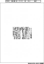 日立エナジー、ムンバイで直流送電