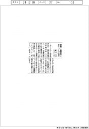 おてつたび、宮崎・高原町と協定　町外人材マッチング