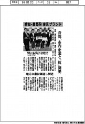 音部／愛知・蒲郡発　寝具ブランド、市内企業と「枕」開発