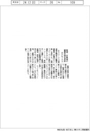 みらいワークス、宮城・多賀城の創業支援受託