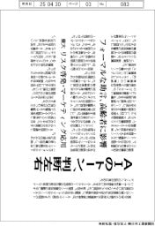 東大、ＡＩのトーン　判断左右　フォーマルな助言、高齢者に影響