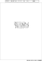 三菱ケミ、２１日からＯＰＳを値上げ