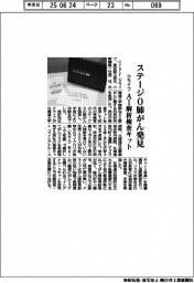 クライフ、ステージ０肺がん発見　ＡＩ解析検査キット