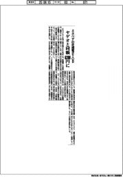 ミネベアの芝浦電子ＴＯＢ　ヤゲオと同額６２００円に