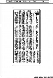 社説／中国発レアアース問題　多面的な取り組みで事態打開を