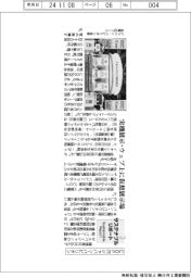 サステナブルレポート／ＣＯＰ29にジャパン・バビリオン