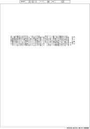 政府、洋上風力　ＥＥＺに拡大　