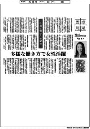 卓見異見／性別役割からの解放　東京大学大生産技術研究所教授・大島まり