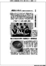 成長につなぐ－事例１７ゴールズ＆１６９ターゲット（３０２）千葉県立銚子商業高校