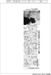 サステナブルリポート／30年後には現実世界に⁉