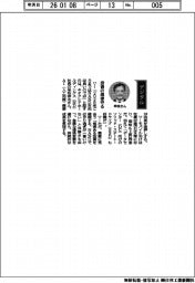 経営ひと言／キオクシア・早坂伸夫社長「投資の規律守る」