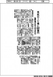 塩野義、英抗ＨＩＶ薬に３３４７億円　持分法会社化