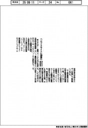 NEDO、ペロブスカイトに追加投資246億円