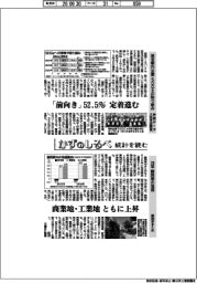かずのしるべ　統計を読む／埼玉県内企業ＳＤＧｓの取り組み・２６年静岡県の地価