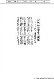 コマツ　付属品情報を可視化、所在・稼働時間把握