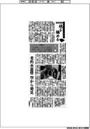 第10回ものづくり日本大賞　技を極める（４）経済産業大臣賞　天地人