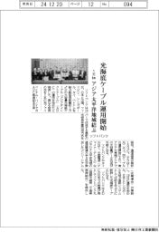 ソフトバンク、光海底ケーブル運用開始 1万㎞ アジア太平洋地域結ぶ