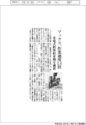 マックス、作業速度１.４倍　充電式鉄筋結束機を刷新