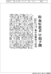 チューリヒ工科大、敗血症の患者を早期予測する深層学習システム開発　集中治療室で活用