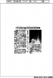 「H２A」最後の宇宙へ