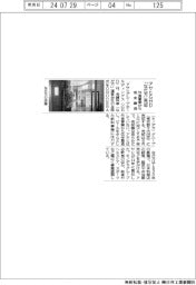 アサヒＧＨＤが「なだ万」売却　外食産業から完全撤退