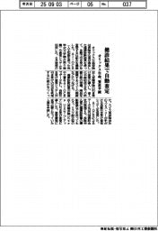 オリックス生命、健診結果で自動査定　収入保障保険に導入