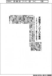 ミネベアミツミ、芝浦電子へのＴＯＢ延長　来月１日まで